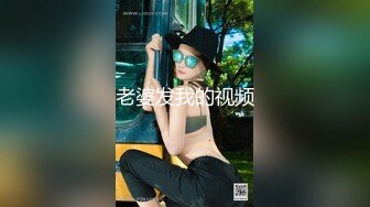 老婆发我的视频