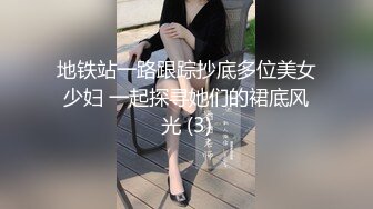 加藤鹰所学刺激妹子到达喷水