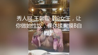 《台湾情侣泄密》某推百万粉丝级网红 波衣香蕉格葛 我的超人