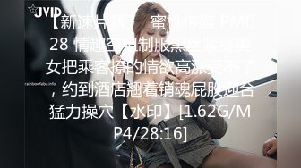 《最新顶流重磅》PANS新人超气质翘臀女神【潼潼】大尺度私拍露乳头绳艺~眼镜大哥各种咸猪手~对话有意思