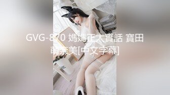 两个极品❤️眼镜骚货和两男玩4P！【纯情蕾丝】