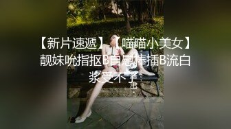 麻豆传媒代理新作ODE-008《艳遇出轨骚气甜心》爆操情趣黑丝小骚货 高清720P原版首发