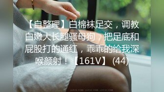 骚水娃 Bella 贝拉  Leaves_and_heaven 吃大吊 无套爆操（下部）