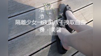 新流出黑客破解摄像头偷拍直播带货的服装店老板娘在仓库整理货物 被老公强行拉进休息间强上 干翻了