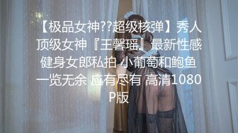 8/30最新 街头狩猎窈窈俏空姐享受视奸的强迫性快感VIP1196