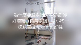 ⭐⭐⭐推荐，小护士【咬掉樱桃】，大长腿肤白貌美，阴毛浓密湿得一塌糊涂，哪个男人看了不心动？ (2)