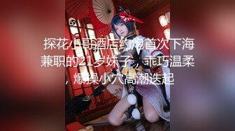 《魔手外购极品厕拍》商业城女厕全景偸拍多位少女少妇熟女方便，后位先拍脸再拍大白屁股，憋尿到极限的良家少妇动作逗死人 (16)