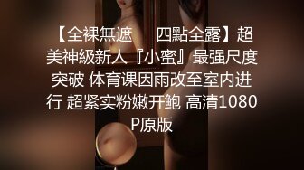 调教小母狗楼梯间全裸露出自慰