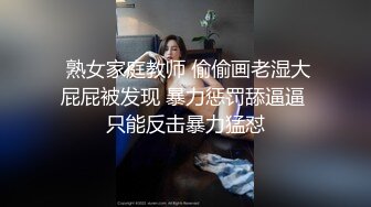 Mia Adler极品眼镜俄罗斯气质良家人妻，长相非常清纯，蒙眼被多名陌生男人轮奸，参加各种乱交party【114v】 (50)