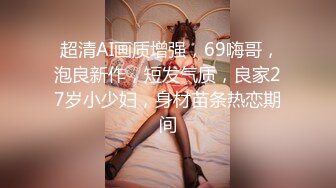 操年轻极品大奶妹 穿上牛仔裤屁股很翘