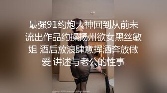 纯绿男友邀请朋友来干漂亮性瘾『精厕女友』代驾路上后排口爆 3P乱操 日常性爱篇