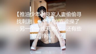 ⚫️猎奇极品！上海OF网红变态博主【女神梅梅】订阅，与女友大玩另类性爱调教，异装能攻能守，女友戴假阳具干他 (1)