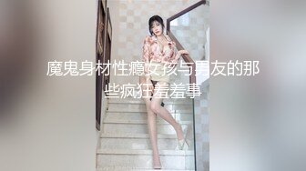 《顶流✿网红泄密》贵圈万人追踪OnlyFans可盐可甜百变女神【马苏儿】私拍二季，蜂腰蜜桃臀粉红蜜穴各种剧情COS啪啪