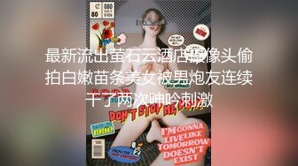 ❤️重磅福利，复刻版名人卡戴娜OF顶级身材巨乳女神【阿多拉】私拍视图全套，尤物般的身体紫薇被大肉棒征服 (4)