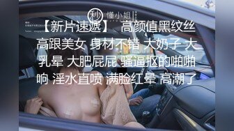 网曝吃瓜重磅泄密！抖音94万粉巨乳肥臀女神尤物【芷仪g宝】私拍流出，无套后入啪啪紫薇喷水车内摸奶，相当炸裂