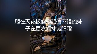 贵在真实反差淫妻》顶级绿帽刷锅狠人完美S身材极品女神眼镜教师人妻【ZM宝儿】私拍②，调教成母狗3P紫薇白浆特多 (3)