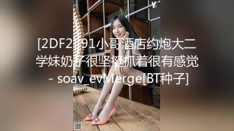 极品骚货御姐 【宝儿姐】口塞裤衩给BB化妆~自慰狂喷水 更新至11月30日【70v】 (50)