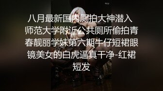 TWTP 公园女厕全景偷拍多位极品美女嘘嘘 裹胸裙妹子整理衣服奶又白又大