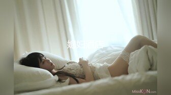 STP29591 ?稀有露脸? 高端ACG业界女神爆机少女▌喵小吉▌邻家小妹《小吉的答谢礼》可爱萝莉稚嫩小穴 诱人掰穴泛浆 VIP0600