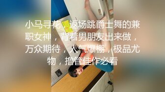 ★☆福利推荐★☆【瘦子探花梦幻馆】极品良家眼镜妹，互相按摩调情，拔下内裤舔骚逼，连续搞了两炮太骚了