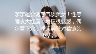 《顶级震撼淫乱盛宴》无可挑剔九头身马甲线长腿终极绿帽骚妻OLsou私拍二，与多名单男群P乱交，女神的形象如此反差 (3)