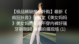 高颜值时尚性感御姐约到酒店，肉体太极品了丰腴肉肉的，丁字裤揉捏扣搓滋味好爽，啪啪软大屁股撞击滋滋插