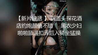 年輕情侶到摩鐵投宿做愛被偷拍流出