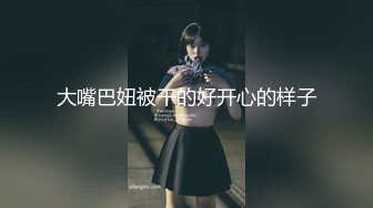 【新速片遞】  清纯呆萌小萝莉！和闺蜜一起双女！舌吻调情舔奶子，紧致嫩穴掰开，轮流镜头前展示，极度诱惑[1.78G/MP4/02:24:13]