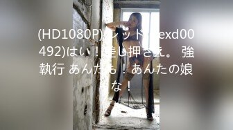 (HD1080P)(レッド)(rexd00492)はい！差し押さえ。 強執行 あんたも！あんたの娘もな！