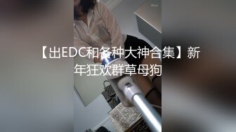 肉嘟嘟金丝眼镜妹子了全裸露脸，尿尿进小瓶子，肉丝大肥屁股，深喉口交，后入操逼女上位真销魂的表情