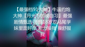 【2023年8月白金泄密4K版】真实健身达人被土豪带到自己的豪宅做爱，买了好多奢侈品，附生活照，真实露脸 (2)