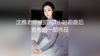 ⚡淫妻盛宴⚡谁能想到在外端庄大方的媳妇，很多人眼里的女神，在人后如此淫荡，在老公面前把别人射完精液的鸡巴舔干净