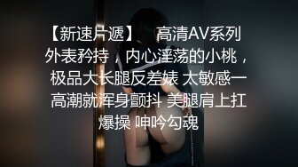 私房最新流出万人求【SPOP舞团】68期艾达 顶上裸舞特期 高清稀缺绝版