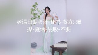  高跟黑丝伪娘 你就是个骚货 叫大点声 不行外面听到 被金主爸爸我套操骚逼 爆吃精