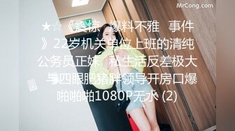 东莞女大学生 大胸 眼镜妹