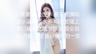 密桃臀小娇妻~很喜欢愿意被老公来硬的霸王硬上弓，休想挣脱~逃不掉，挣不开，就这样被操真他妈的太舒服~人间沼泽！