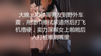 新晋气质无毛大美女居家激情啪啪，脱掉丁字裤舔弄大屌，主动骑乘整根插入，后入撞击脸对着镜头，操自己振动棒自慰