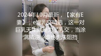 【原创国产精选】看简见有你想要的！28岁新婚人妻老公异地打工玩探探被哄操爆菊花无套干