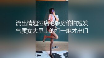 安娜.唯爱挑性.主仆越戒.爱欲缠绵.首位越裔女优唯美性爱AV.麻豆传媒映画原创中文收藏版