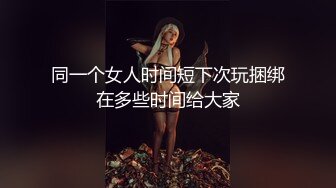 绿帽让老婆趴着给男人骑