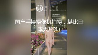 《震撼福利秘超强乱伦》自称原创大神与27岁D奶姐姐激情乱伦，在姐姐结婚前夕最后一次啪啪