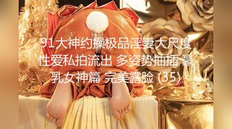 《贵在真实✿极品偸\拍》大神坑妹子女人坑女人系列！宿舍、出租房、浴室偸拍各种小姐姐洗香香换衣~很难得绝对哇噻