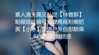 PMTC061 蜜桃影像传媒 同城约啪让我操到心仪女神 爱丽丝