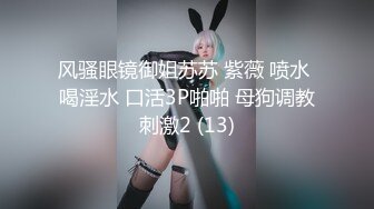 【极品稀缺?外购】最新《疯狂抖音》外篇《抖音擦边11》颜值美女 各显神通 闪现 直播间紫薇啪啪 封号作死秀