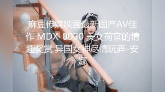 〖爆乳女神降临〗超爆巨乳美女和男友性爱啪啪做爱，大屌无套开三穴，性爱椅掰双腿速插