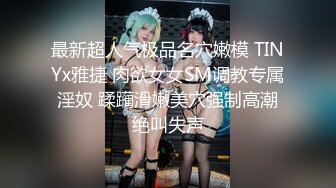 【新片速遞】   高分女孩❤️瑶瑶❤️--要颜值有颜值、要身段有身段，风景秀丽的海景、搭配艺术性爱，心情愉悦般欣赏，4K原版，第14部！[1.43G/mp4/16:50]