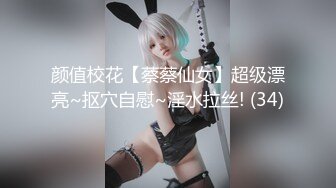 《魔手外购秘极品CP》厕拍达人潜伏女厕独占坑位隔板缝逼脸同框现场实拍多位小姐姐方便，极品肉丝美腿高颜美女擦逼的动作都好看 (1)