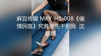 《吃瓜?最近热传?重磅泄密》外网疯传的一个漂亮小姐姐，疑似上海名校舞蹈老师刘明X大尺度私拍，身材超级顶