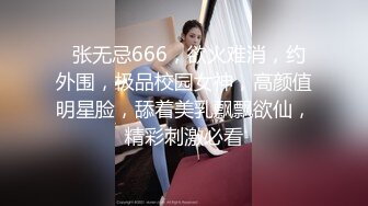 【最新秘性爱泄_密】推特大神EDC性爱新作甄选-精彩调_教闷骚女友纯享 长腿抽插站炮 虐操调_教篇 高清1080P原版