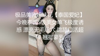 无敌身材皮白貌美御姐